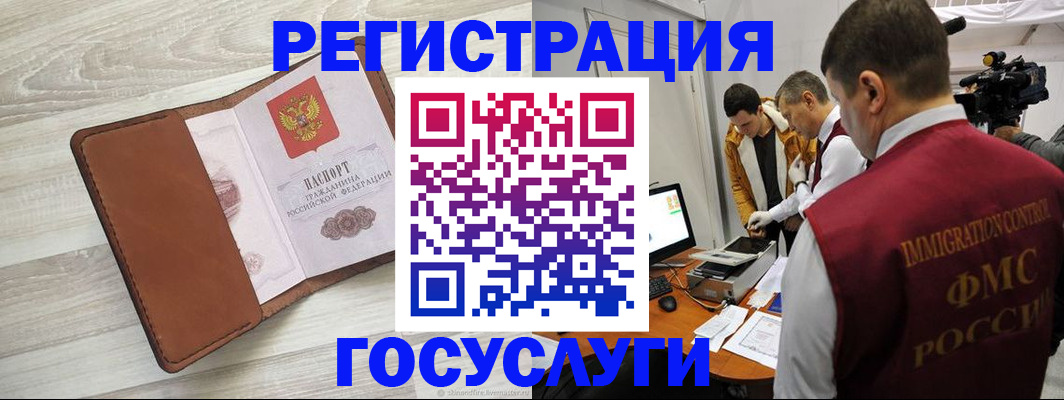 прописка от собственника в Цимлянске