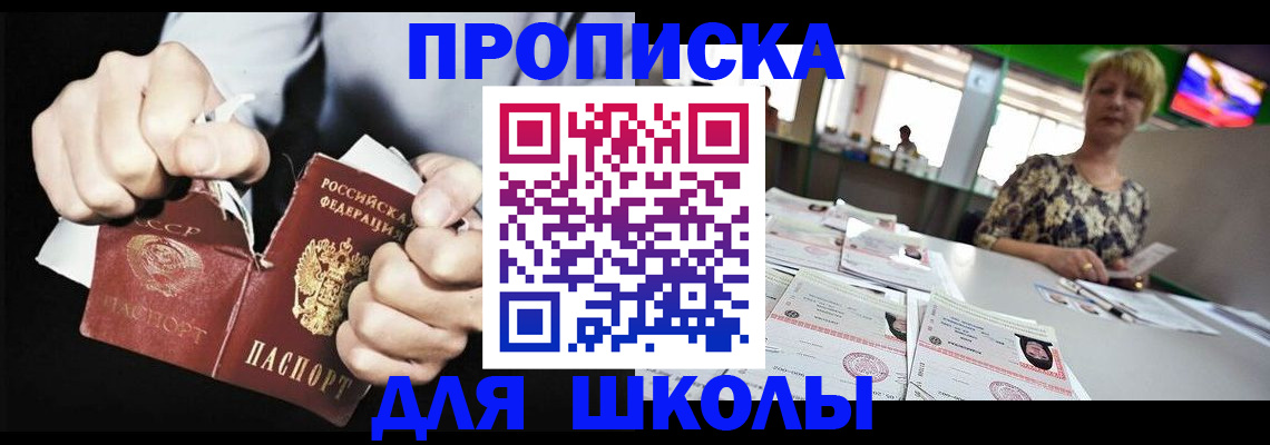 прописка поиск в Цимлянске