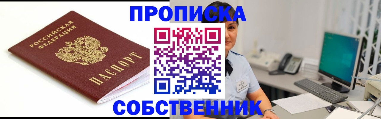 прописка поиск в Цимлянске