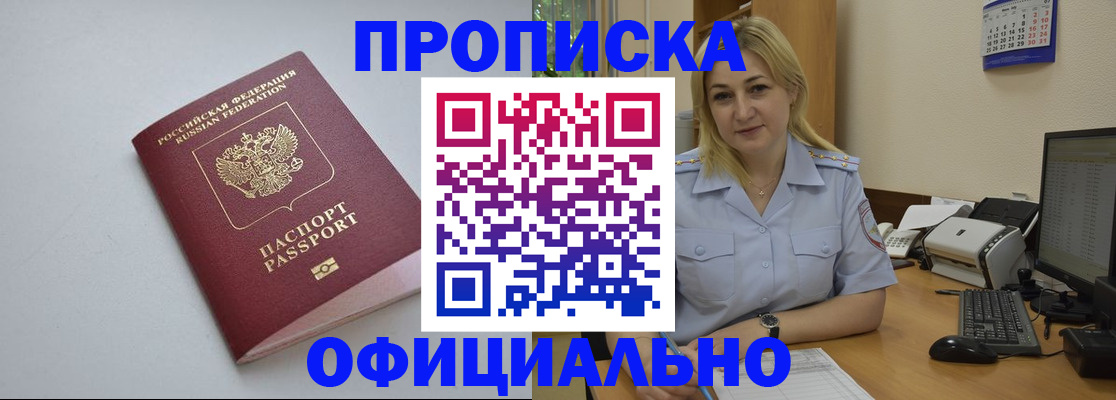 найти адрес прописки в Цимлянске