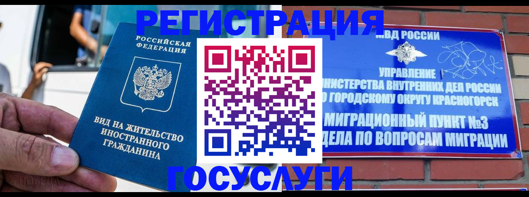 прописка иностранных граждан в Цимлянске