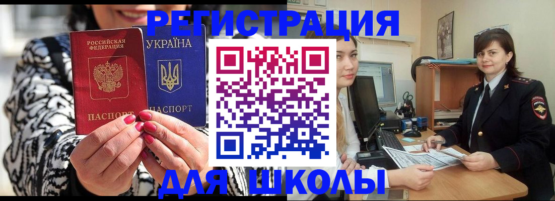 прописка гарантия в Цимлянске