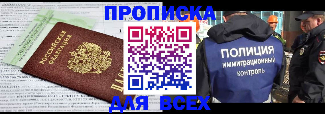 прописка для военкомата в Цимлянске